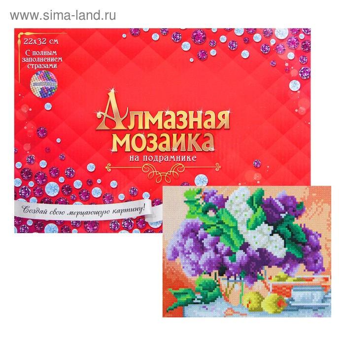 

Алмазная мозаика с полным заполнением, 23 × 32 см «Пышная сирень на столе»