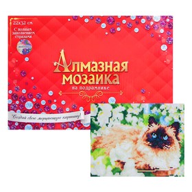 

Алмазная мозаика с полным заполнением, 23 × 32 см «Сиамская кошечка»