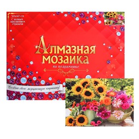 

Алмазная мозаика с полным заполнением, 30 × 40 см «Яркие букеты»