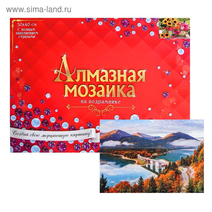 

Алмазная мозаика с полным заполнением, 30 × 40 см «Красивое озеро в горах»