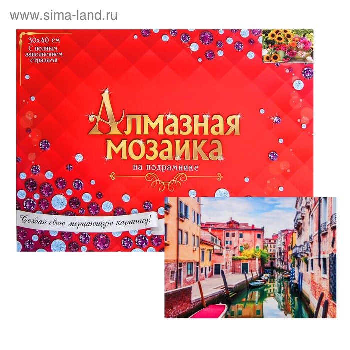 

Алмазная мозаика с полным заполнением, 30 × 40 см «Город на воде»