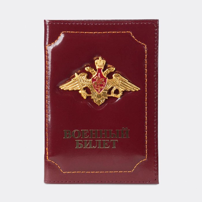 

Обложка для военного билета, цвет бордовый