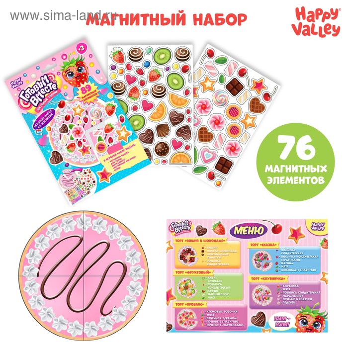 фото Игровой набор на магнитах «готовим вместе. вкусный тортик» happy valley