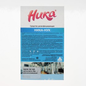 

Средство дезинфицирующее "Ника-НУК", кан. 10кг