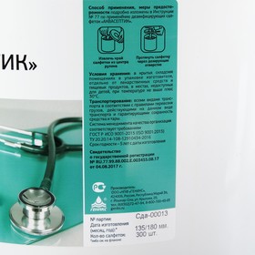

Влажные салфетки «АКВАСЕПТИК», дезинфицирующие, 300 шт.