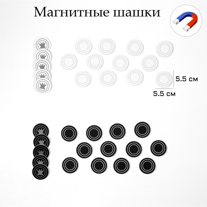 

Фигуры для демонстрационных шашек , 34 шт, d=5.5 см, толщина 4 мм