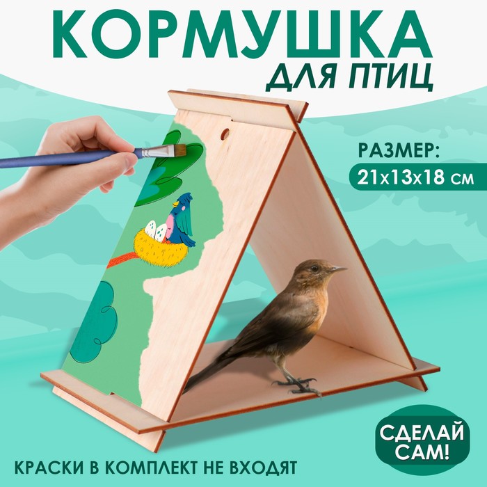 Деревянный скворечник - кормушка для птиц «Шалаш» кормушка шалаш для птиц 135x170x215 мм дерево