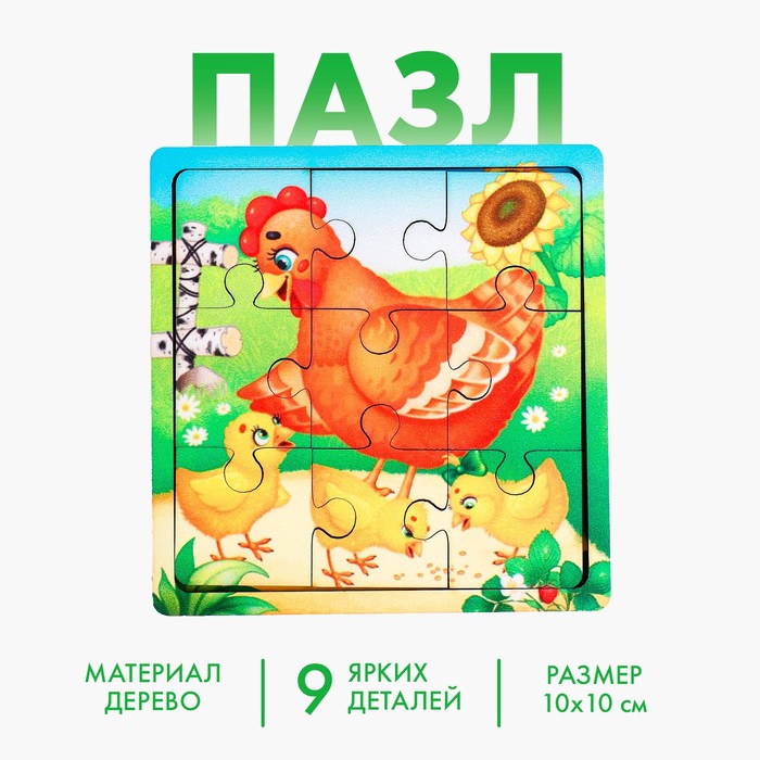 

Пазл «Курица с цыплятами», 9 деталей