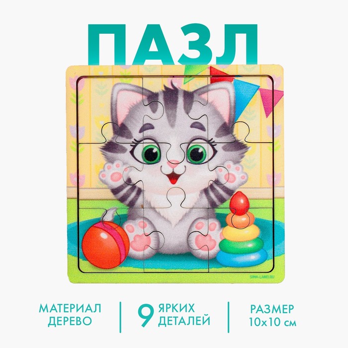 

Пазл «Котёнок», 9 деталей