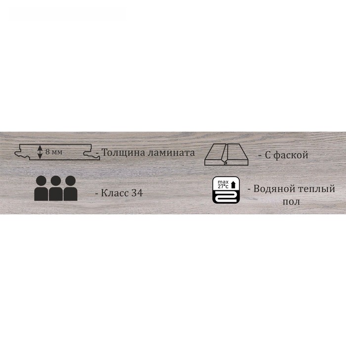 

Ламинат Imperial Дуб реал 18005-4, 34 класс, 8 мм, 2,39 м2