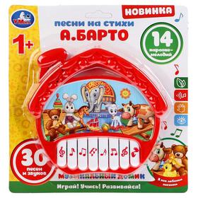

Игрушка «Пианино-домик», русская озвучка, 14 мелодий