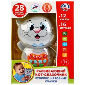 

Игрушка «Развивающий кот-сказочник», световые и звуковые эффекты