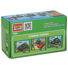 

Конструктор «Армия: машина 3в1», 103 детали