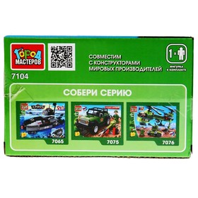 

Конструктор «Армия: уаз-452 с солдатом», 61 деталь