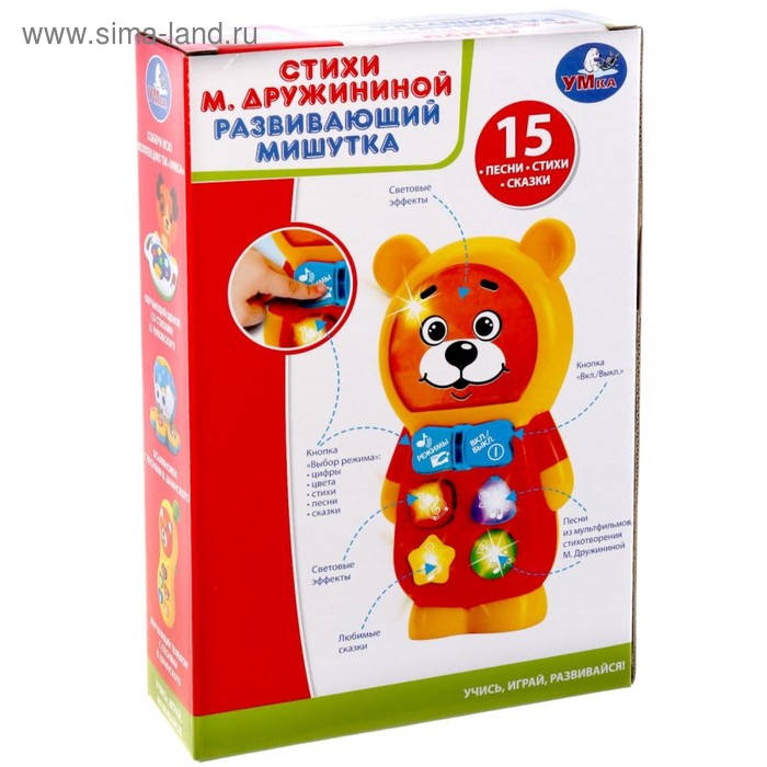 Купить Игрушка «Развивающий Мишутка» стих М. Дружининой, песни из мультфильма, сказки, свет, работает от батареек Игрушка «Развивающий Мишутка» стих М. Дружининой, песни из мультфильма, сказки, свет, работает от батареек