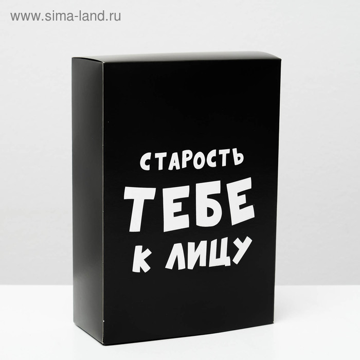 

Коробка складная с приколами «Старость тебе к лицу», 16 × 23 × 7,5 см