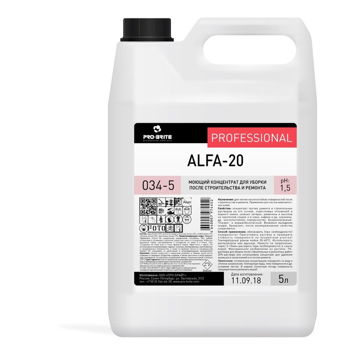 

Моющий концентрат Alfa-20, 5л