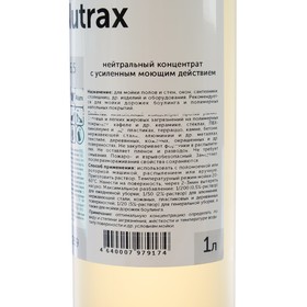 

Моющий концентрат Nutrax, 1л