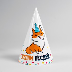 

Колпак бумажный «Хеппи пёсдей»