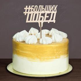 

Топперы Ассорти «Выпускной», МИКС
