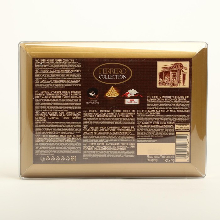 Конфеты Ferrero Collection, 172 г