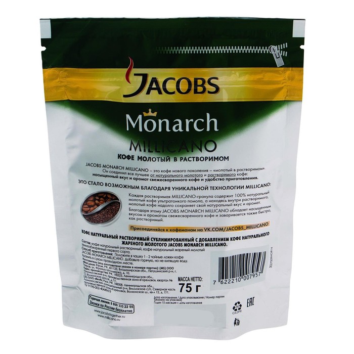 

Кофе раств.Jacobs Monarch Millicano 75г/м.уп/Якобс Рус ***