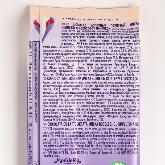 

Шоколад молочный Milka Bubbles пористый с кокосом, 97 г