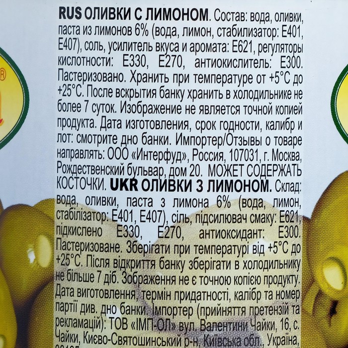 

Оливки ИБЕРИКА с лимоном 300г ж/б