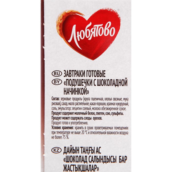 

Подушечки ЛЮБЯТОВО с шоколадной начинкой 220г