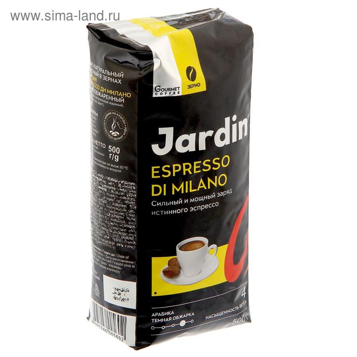 

Кофе в зер.Jardin Espresso style di Milano 500г