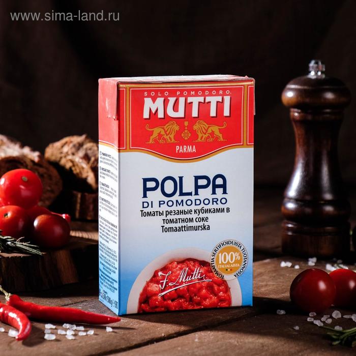 

Томаты резаные кубиками в томатном соке "Мутти" (0,500 кг/0,515 кг) тетрапак кор. 12 шт.