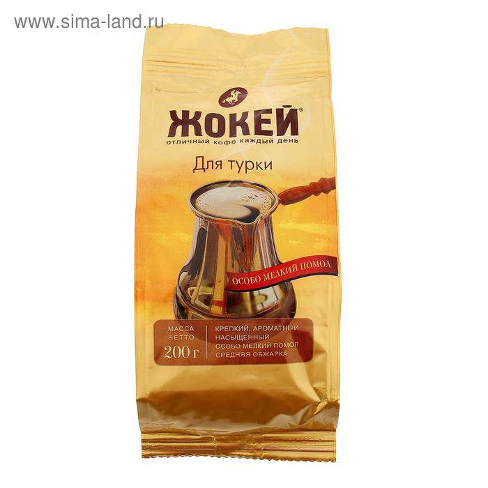 

Кофе мол.Жокей Арабика 200г/для турки ***