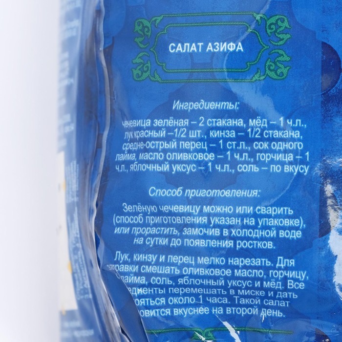 

Чечевица зеленая НАЦИОНАЛЬ в/с 450г