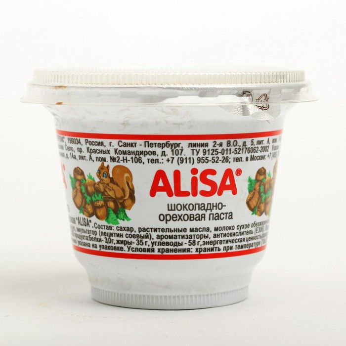 Паста шоколадно-ореховая АЛИСА 175г/пластик