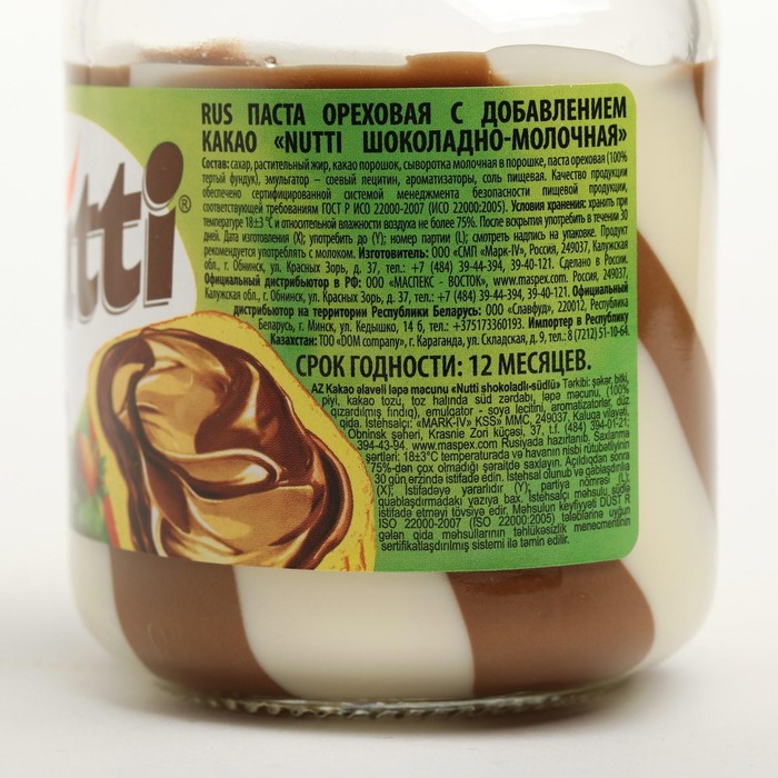 Шоколадно-молочная паста NUTTI  330г/стекло