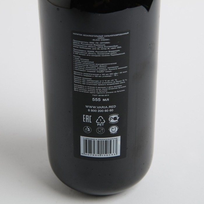 Напиток газ.VARIA BLACK CHERRY 0.55 л