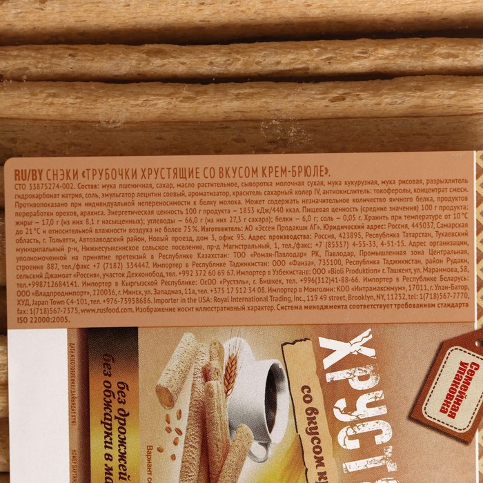 

Трубочки "Хрустящие" со вкусом крем-брюле, 400 г