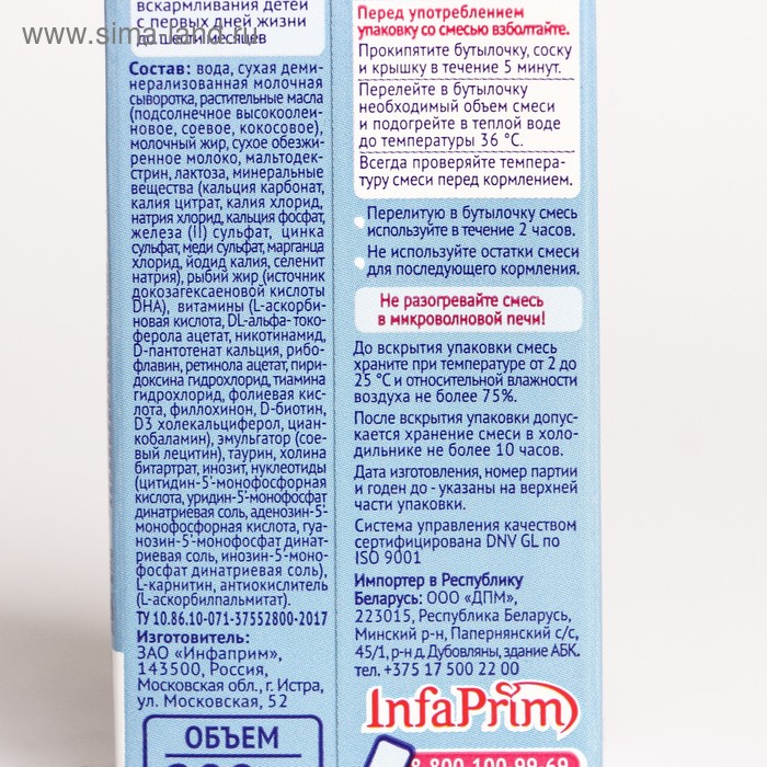 

Молочная смесь Nutrilak Premium-1 200г