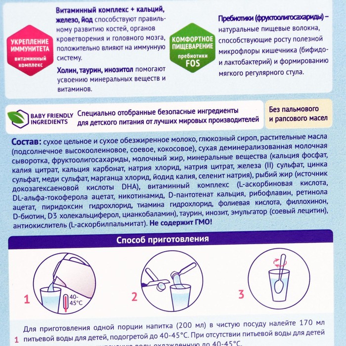

Молочная смесь Nutrilak Premium-3 600г