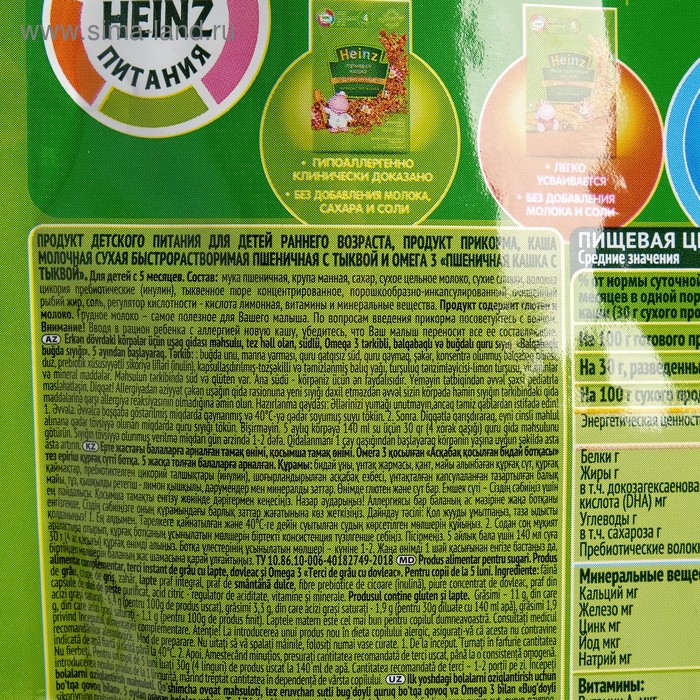 

Кашка HEINZ молочная пшеничная тыква 200г