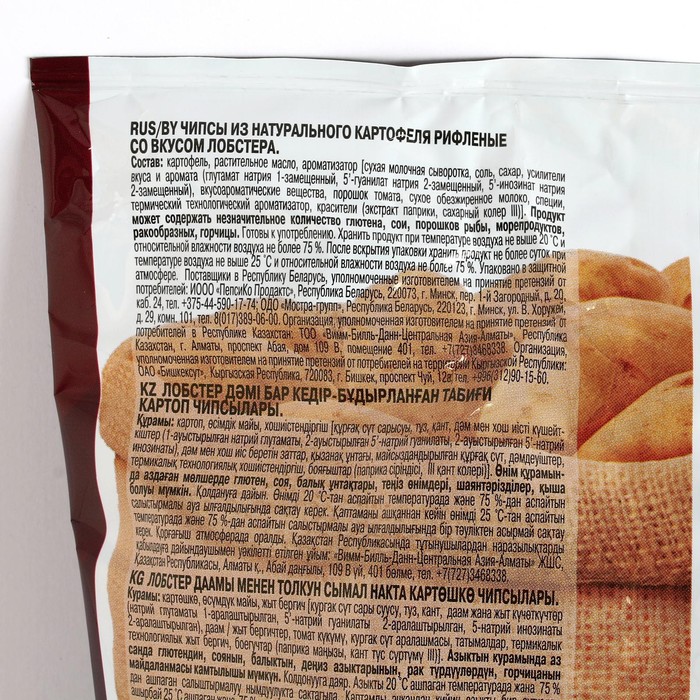 

Чипсы Lay's 140-150г/Рифленые/Лобстер