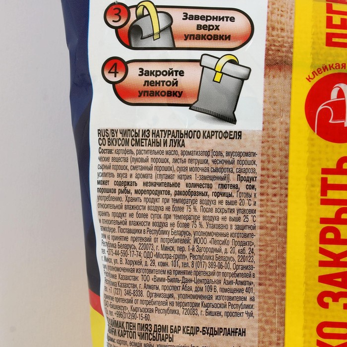 

Чипсы Lay's 225г/Сметана лук