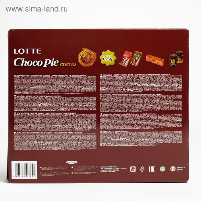 Печенье ChocoPie Cacao с шоколадным вкусом, 336 г