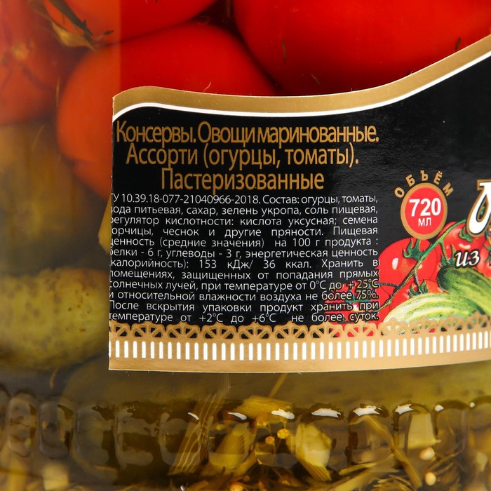 

Скат-самобр. Овощное Ассорти (корн+черри) 720мл (8шт) с/б Ро, шт, мест (8 шт)