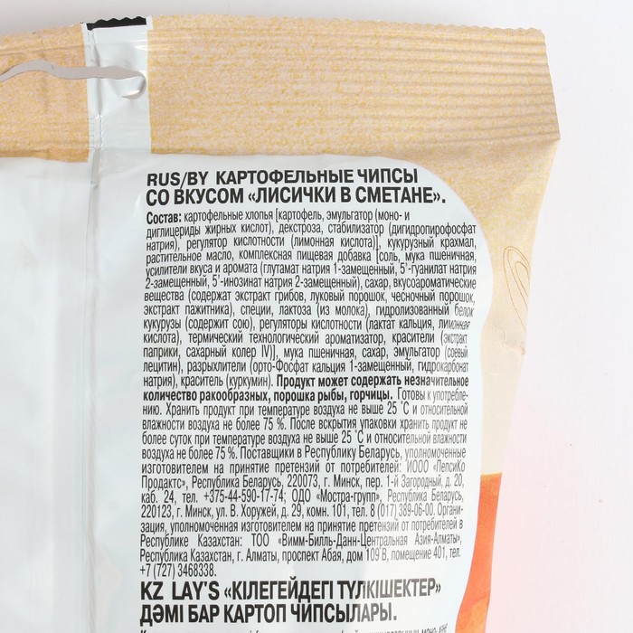 

Чипсы Lay's 85г/Из печи/Лисички в сметане