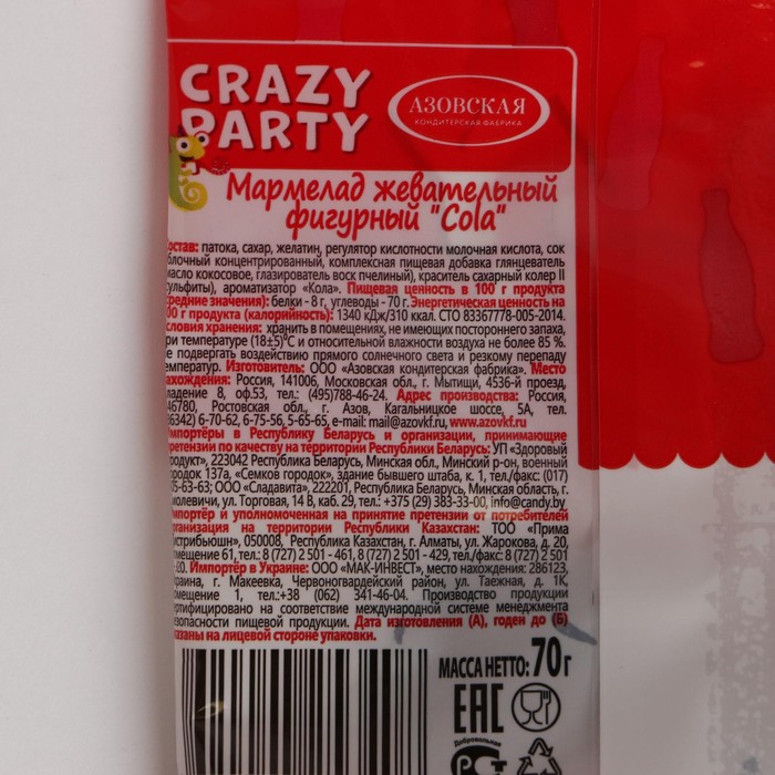 

Мармелад жевательный Crazy Party "Кола", 70 г