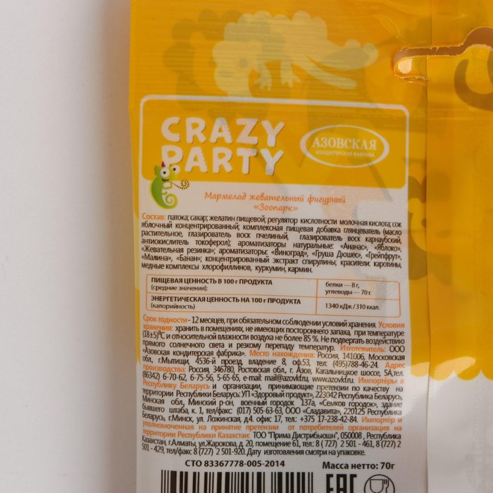 

Мармелад жевательный Crazy Party "Зоопарк", 70 г