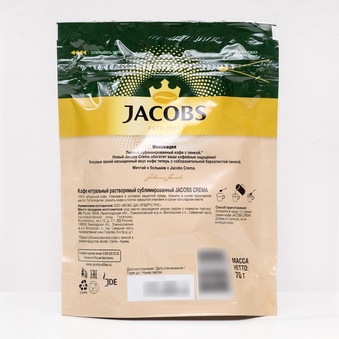 

Кофе раств.Jacobs Crema 70г