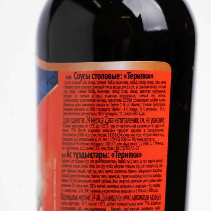 

Соус для маринования SEN SOY Терияки ст/б 320г