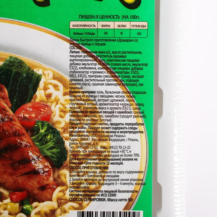 

Лапша б/п ДОШИРАК Курица с перцем 90г